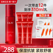 玉蘭油（OLAY）大紅瓶乳液精華護(hù)膚滋潤緊致抗皺補(bǔ)水保濕化妝品only媽媽女友禮物 玉蘭油精粹乳組合5