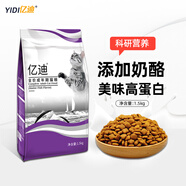 億迪 成貓貓糧全價(jià)流浪貓英短美短成年通用3斤小包裝