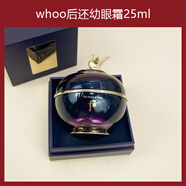 后（WHOO）韓國(guó)whoo后還幼眼霜25ml套盒 緊致抗皺淡黑眼圈細(xì)紋淡浮腫 新版還幼眼霜25ml單品