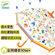 LITTLE BIG ROOM BY DJECO 雨傘兒童彩虹傘拱形手動親子變色長柄透明女童男童機器人幼兒園 兒童變色雨傘-純真笑臉4709