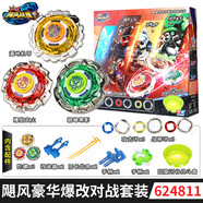 戰斗王陀螺3玩具颶風(fēng)戰魂極地光盾赤練狂刀 飆風(fēng)豪華爆改對戰套裝3大陀螺6