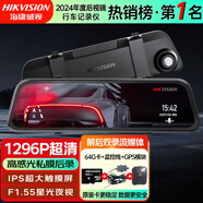 HIKVISION?？低曅熊?chē)記錄儀N6+ 1296P高清F1.55大光圈 前后雙錄語(yǔ)音聲控