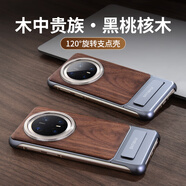派凡 核桃木適用華為mate70Pro手機(jī)殼新款實(shí)木金屬無(wú)邊框帶支架木質(zhì)外殼70+十保護(hù)套磁吸摩卡棕高級(jí)感 石墨灰-帶支架【實(shí)木+金屬/磁吸/一鍵拆卸】 華為 Mate 70 Pro/Pro+通用
