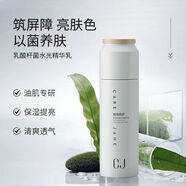 CJ小白瓶精華水乳套裝乳酸桿菌清爽保濕敏感肌提亮減黃護(hù)膚品女男 cj精華乳