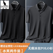 袋鼠（DAISHU）冰絲短袖POLO衫男夏季寬松速干加肥大碼胖子翻領(lǐng)胖人無痕T上衣恤 FJNZCA350-2212黑色+2212深灰 6XL 210-230斤左右