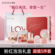 ZEESEA滋色粉紅泡泡口紅禮盒套裝化妝品眼影氣墊節(jié)日送女友 生日禮物女