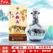 牛欄山白酒二鍋頭 珍品三十 清香型 青龍生肖限定 年貨送禮【官方授權】 53度 500mL 1瓶 牛年生肖酒單瓶裝