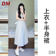 DALEY MODE設(shè)計(jì)感無袖背心連衣裙子女春夏2025新款海邊度假今年流行套裝長(zhǎng)裙 上衣+半身裙【套裝】 L 55/60kg