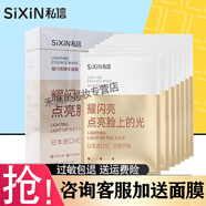 私信面膜女保濕補(bǔ)水提亮膚色面貼膜玻尿酸嫩膚安瓶精華面膜 耀閃亮精華面膜20片送6片