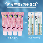 螺旋莎星植物草本牙膏薄荷月季香口清爽清新炫亮唇齒留香組合螺旋莎星牙膏 4支玫瑰味炫白牙膏+送4支牙刷