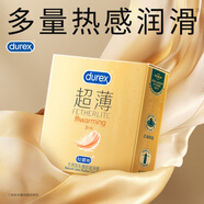 杜蕾斯 避孕套 安全套 熱感超薄3只 情趣 套套 計生用品 durex