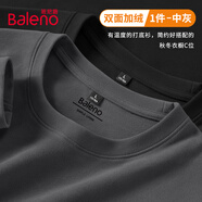 班尼路（Baleno）t恤男秋冬保暖長袖打底衫內(nèi)搭圓領(lǐng)加絨加厚簡約百搭純色舒適上衣