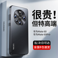 天覺(jué)【頂奢質(zhì)感】適用華為mate60pro手機殼MATE60PRO+保護套超輕薄磨砂鏡頭全包防摔簡(jiǎn)約商務(wù)男女款