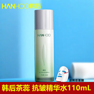 Hanhoo茶蕊套裝潔面乳嫩白液水乳茶小白光透煥白抗皺精華水霜淡紋好吸收 勝肽光感抗皺精華水110ml+面膜
