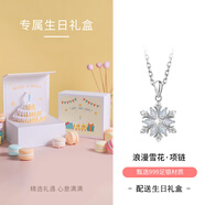 銀千惠999足銀雪花項鏈女士高級感吊墜輕奢時尚精致飾品生日禮物送女友 浪漫雪花項鏈/升級版加大加厚雪花+生日禮盒 配首飾證書/玫瑰花禮盒送老婆/情人節(jié)女生禮物