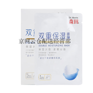 森田 森田面膜 雙重保濕面膜5片裝補水鎖水緊致