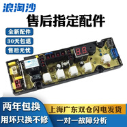 歐品適用于歐品全自動(dòng)洗衣機(jī)電腦板XQB65-6598 電路主板版控制器一 A款：不帶黃色 兩年包換
