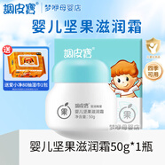 調(diào)皮寶兒童面霜乳木果兒保濕霜新生寶寶春秋冬防皴霜多效倍潤兒童霜 嬰兒堅果滋潤霜1瓶