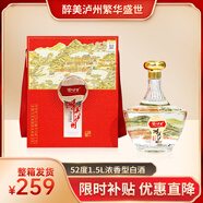 瀘州老窖醉美瀘州繁華盛世 52度濃香型白酒禮盒 1500ml 