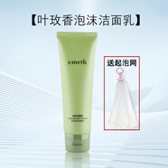 SFODAIT 上海維娜化妝品阿爾卑斯深層潔面乳絲慧妤洗面奶葉玫香洗面奶 葉玫香洗面奶【贈(zèng)送起泡網(wǎng)】