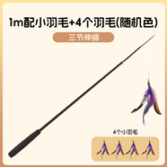 御寵坊釣魚(yú)竿逗貓棒長(cháng)桿耐咬貓玩具可替換頭自嗨解悶玩具幼貓咪用品大全 1米逗貓棒+4個(gè)替換頭【共5個(gè)】