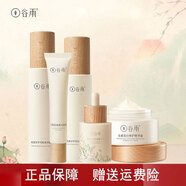 光果甘草保濕雪肌護(hù)膚套裝補(bǔ)水提亮膚色熬夜急救小奶凍面膜小奶罐 爽膚水+乳液+精華+面霜+眼霜