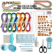 JUYA俊雅衍紙工具套裝新手工具進(jìn)階工具京倉發(fā)貨配線(xiàn)稿圖手工學(xué)生送教程入門(mén)14件套工具齊全衍紙品質(zhì)好 14件工具960條54厘米衍紙(藍色工具款) 衍紙寬度5mm