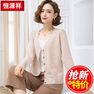 恒源祥秋冬女裝全羊毛針織衫女開(kāi)衫深V領(lǐng)百搭休閑毛衣外套 杏色TY20910 2XL (推薦130斤左右)