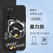 億博睿適用OPPOA55s手機殼opooa55s微磨砂op0aa55s軟殼PEMM00保護套0p0pa55s外殼ooppa55s防摔0pp0A55s 【黑】暴力熊(軟殼） 單殼 PEMM00