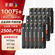 彩格m1136硒鼓適用惠普hp cc388a硒鼓88a m126a p1106 p1108 p1007 m1213 m1216 m202n m128fn打印機硒鼓墨盒