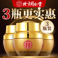 同仁堂眼袋眼霜淡化細紋提拉緊致黑眼圈消除男女士抗皺緊致去脂肪粒3瓶