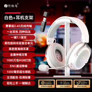 竹林?zhù)B玄武ZG2頭戴式電競游戲耳機專(zhuān)用2.4G無(wú)線(xiàn)藍牙有線(xiàn)type-c四模7.1音效一鍵聽(tīng)聲辨位長(cháng)續航降噪麥克風(fēng) 白色 套餐一（含支架）