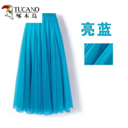 啄木鳥大擺網(wǎng)紗半身裙女春秋高腰顯瘦飄逸中長(zhǎng)款a字裙百褶紗裙子舞蹈裙 亮藍(lán)色 均碼 八十厘米長(zhǎng)