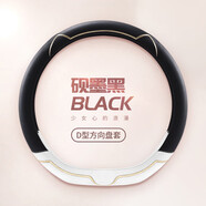 星搭檔四季通用紅旗hs5方向盤套耐磨防滑h5 h7 hs7 h9 ehs3ehs9裝飾把套 D型-硯墨黑