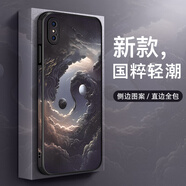 圖拉圖適用蘋(píng)果XSMax手機(jī)殼硅膠防摔iPhoneXR全包鏡頭X/XS保護(hù)套國(guó)潮太極圖新款高檔男女中國(guó)風(fēng)皮紋硬殼 蘋(píng)果X/XS【天空八卦】