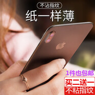 天啟世紀蘋(píng)果X手機殼超薄iPhone8plus磨砂蘋(píng)果6S套防摔8X防指紋XR全包Xs max防手汗裸機手感X十軟保護外殼 此款商品買(mǎi)二件一件
