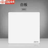 中興;ZXE無(wú)邊框A3白色開(kāi)關(guān)面板家用暗裝86開(kāi)關(guān)插座雙USB五孔大開(kāi)關(guān) 白板 1只