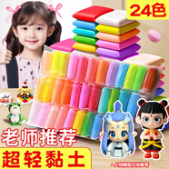 名遇24色超輕粘土兒童小學(xué)生白泥安全無毒幼兒園手工diy太空泥橡皮泥黏土大包裝補(bǔ)充材料包生日禮物