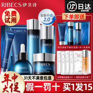 伊貝詩魚子醬蛋白化妝品護(hù)膚品7件套裝不是補水保濕滋潤水乳禮盒男女 魚子精品6件禮盒【推薦】