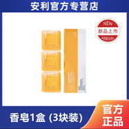 安利（Amway）安利香皂官網(wǎng)雅蜜滋潤美膚香皂裝除螨控油祛痘洗手 一盒裝新包裝雅密香皂