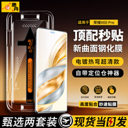 惠舟【秒貼2片裝】榮耀手機鋼化膜防窺無塵倉全屏保護膜適用 榮耀X60pro丨曲面屏 升級防窺款丨2套裝