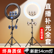 Rtako【專業(yè)級補光燈】抖音直播設(shè)備全套手機支架補光燈美容直播桌面美顏柔光燈主播攝影三角架三腳落地 2.1m支架+45cm數(shù)顯美顏燈+三機位+話筒架