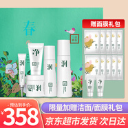 三草兩木送愛人禮物 春生秋實石斛洗面奶面霜健康水特護 紅藜紅晶套護膚品 春生極潤套盒【亰東超市發(fā)貨】