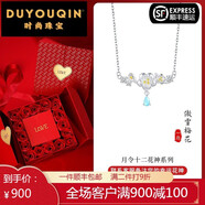 杜尤琴牡丹花999純銀項鏈2024年新款國風(fēng)吊墜飾品新中式生日禮物送女友 聯(lián)系客服備注您的幸運花神浪漫