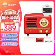 貓王收音機(jī)貓王音響貓王小王子OTR無線便攜式藍(lán)牙音箱可愛復(fù)古小音響收音機(jī) 嬉皮紅