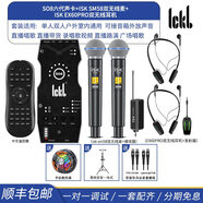 Ickb so8六代聲卡直播設(shè)備全套戶外手機(jī)電腦通用抖音快手視頻號主播唱歌話筒全民K歌錄歌麥克風(fēng) so8聲卡+ISK SM58雙無線麥+雙無線耳機(jī)
