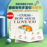 猜猜我有多愛你 英文原版繪本 Guess How Much I Love You 紙板書 廖彩杏書單