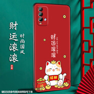 尚跡 適用于紅米NOTE9  4G磨砂手機(jī)殼中國風(fēng)新年蛇年男女款硅膠軟防摔保護(hù)套國潮新品 新圖財運(yùn)滾滾 紅米note94g含指環(huán)扣