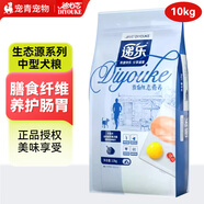 迪尤克遞樂狗糧10kg 生態(tài)源小型犬中大型犬貴賓金毛泰迪狗主糧 （中型犬）成犬糧10kg