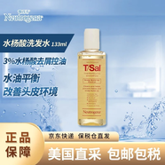 露得清（Neutrogena）美國進(jìn)口露得清T/Sal水楊酸去屑止癢洗發(fā)水溫和清潔健康頭皮 133ml